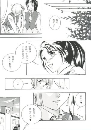 Taiyou to Tsuki ni Somuite V - Page 6