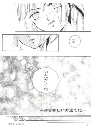 Taiyou to Tsuki ni Somuite V Page #19
