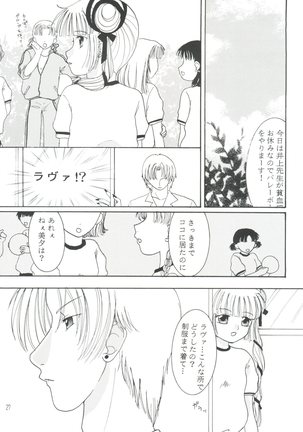 Taiyou to Tsuki ni Somuite V Page #26