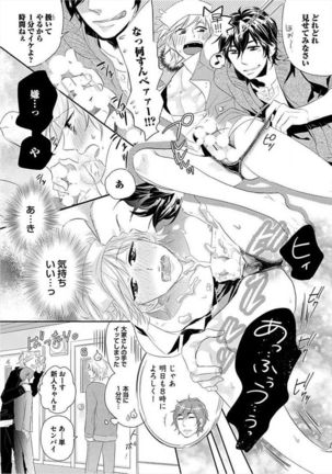 Kyoudaikan!!! Page #142