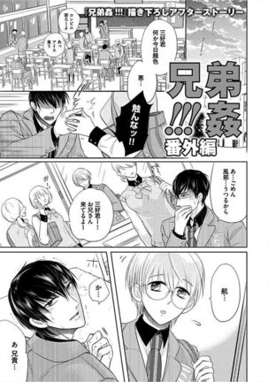 Kyoudaikan!!! Page #199