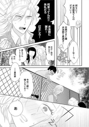 Kyoudaikan!!! Page #177