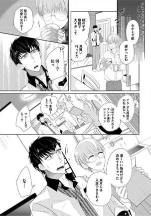 Kyoudaikan!!! Page #17