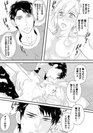 Kyoudaikan!!! Page #99