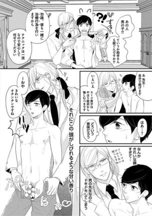 Kyoudaikan!!! Page #114