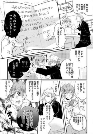 Kyoudaikan!!! Page #60