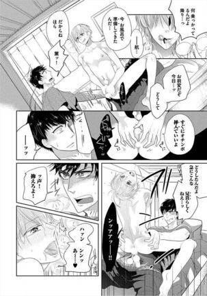 Kyoudaikan!!! Page #14