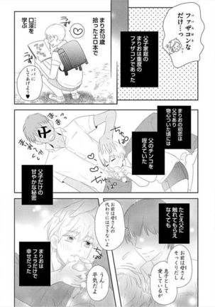 Kyoudaikan!!! Page #103