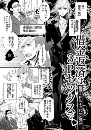 Kyoudaikan!!! Page #57