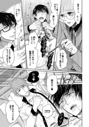 Kyoudaikan!!! Page #203