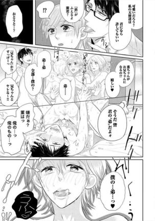 Kyoudaikan!!! Page #55