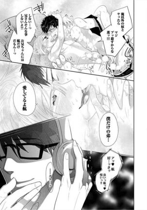 Kyoudaikan!!! Page #27