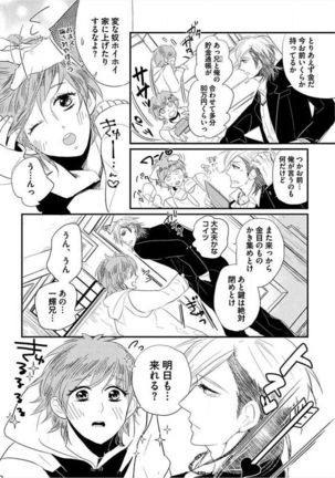 Kyoudaikan!!! Page #61