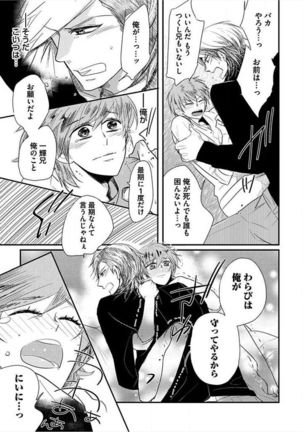 Kyoudaikan!!! Page #67