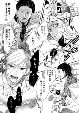 Kyoudaikan!!! Page #76