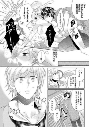 Kyoudaikan!!! Page #146