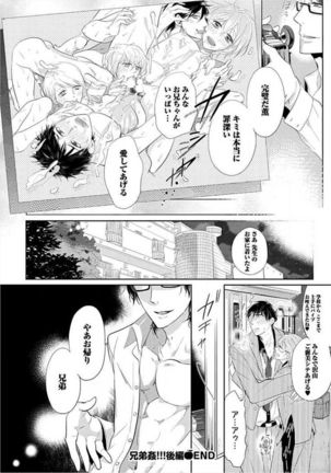 Kyoudaikan!!! Page #56