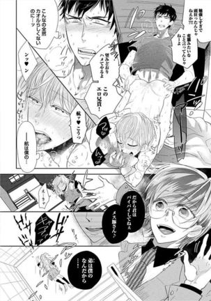 Kyoudaikan!!! Page #16