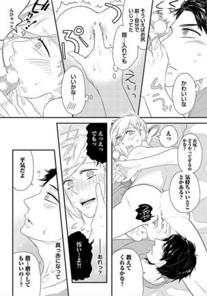 Kyoudaikan!!! Page #97