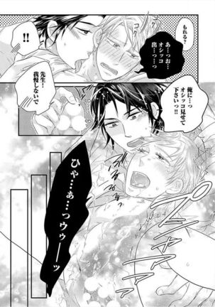 Kyoudaikan!!! Page #173