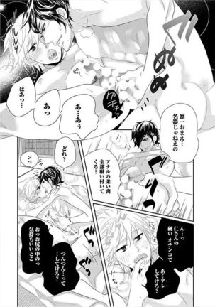 Kyoudaikan!!! Page #152