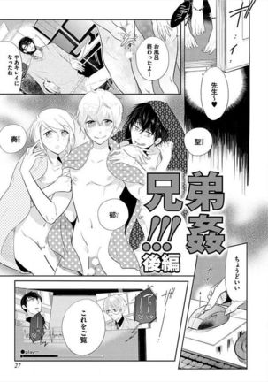 Kyoudaikan!!! Page #29