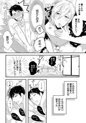 Kyoudaikan!!! Page #93