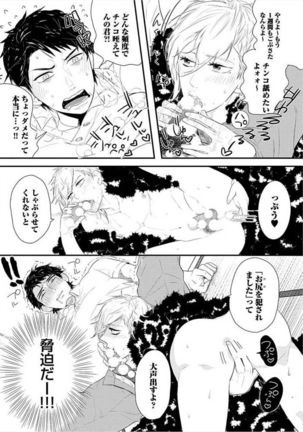 Kyoudaikan!!! Page #91