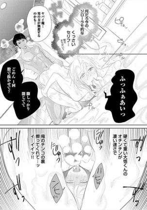 Kyoudaikan!!! Page #189