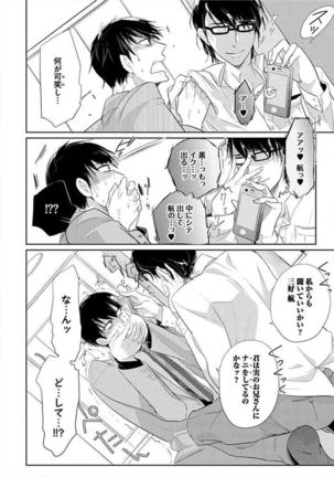 Kyoudaikan!!! Page #42