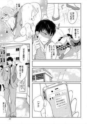 Kyoudaikan!!! Page #35