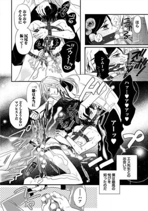 Kyoudaikan!!! Page #110