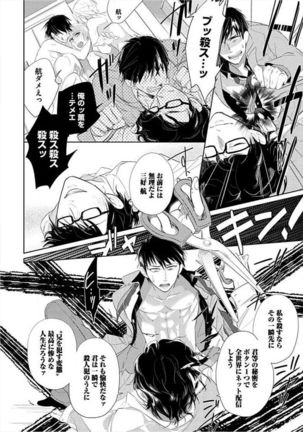 Kyoudaikan!!! Page #46