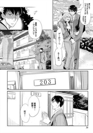 Kyoudaikan!!! Page #38