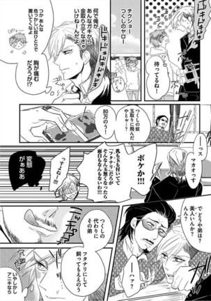 Kyoudaikan!!! Page #62