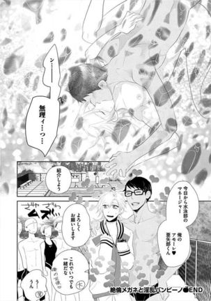 Kyoudaikan!!! Page #198