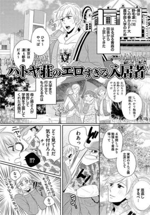 Kyoudaikan!!! Page #134