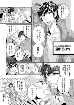 Kyoudaikan!!! Page #138