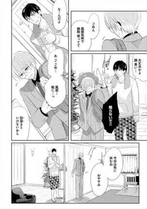 Kyoudaikan!!! Page #34