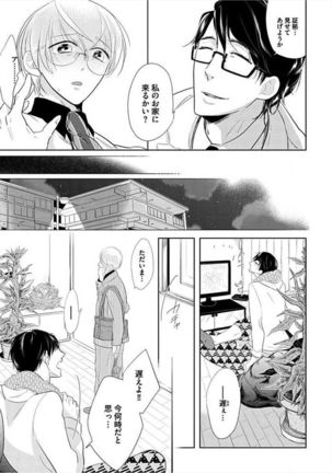 Kyoudaikan!!! Page #33