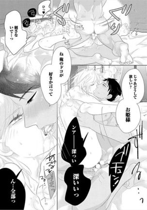 Kyoudaikan!!! Page #193