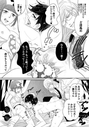 Kyoudaikan!!! Page #130