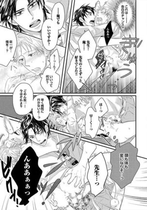 Kyoudaikan!!! Page #167