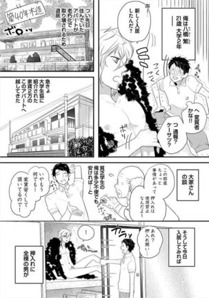 Kyoudaikan!!! Page #86