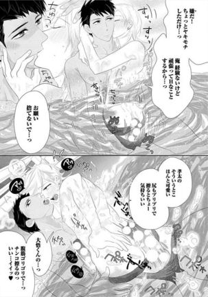 Kyoudaikan!!! Page #187