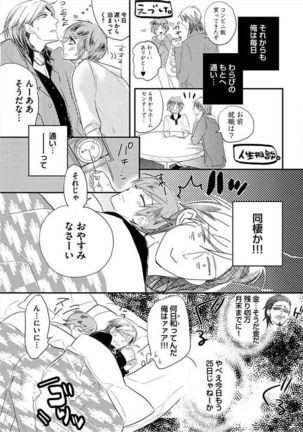 Kyoudaikan!!! Page #64