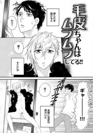 Kyoudaikan!!! Page #85