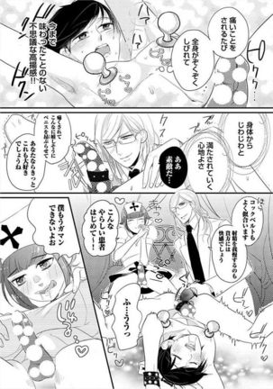 Kyoudaikan!!! Page #124