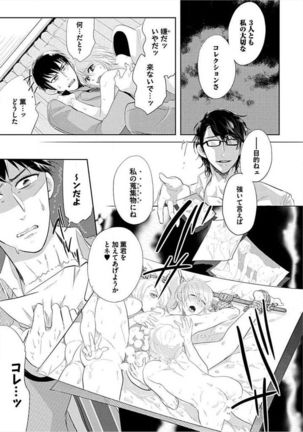 Kyoudaikan!!! Page #45