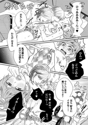 Kyoudaikan!!! Page #69